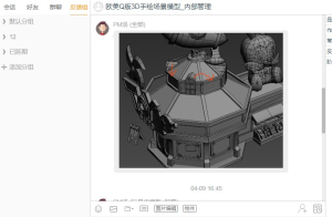 窗口管理