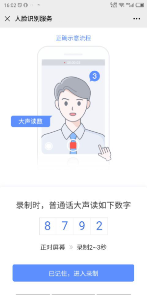 合同管理