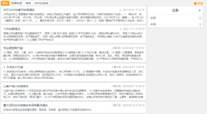 公告