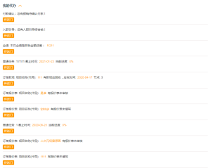 任务督办