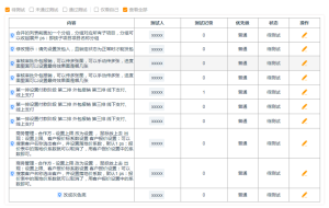 测试管理
